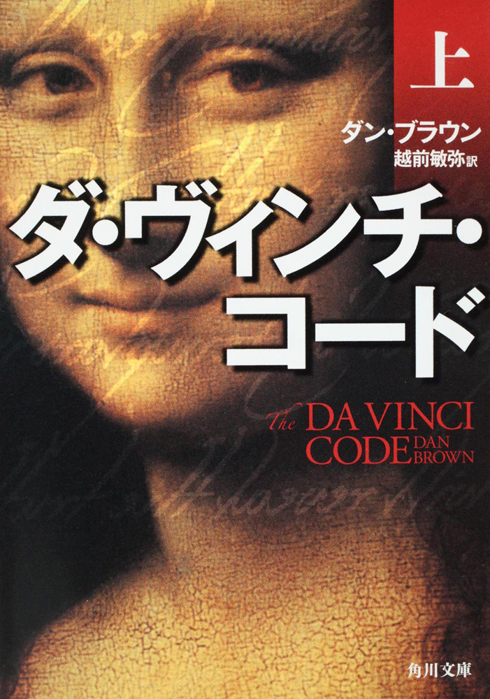 イタリア フランス 英国 ダ ヴィンチ コード 天使と悪魔 を追いかけて パリ ロンドン ローマの3都市を駆け巡るミステリー旅 World Traverunner 世界一周