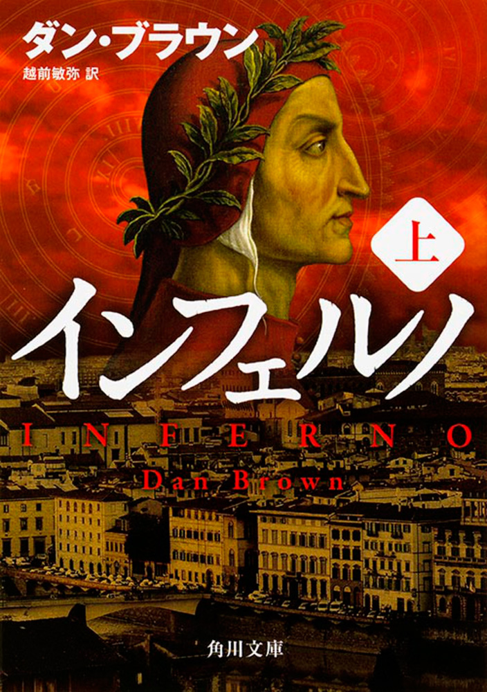 イタリア フランス 英国 ダ ヴィンチ コード 天使と悪魔 を追いかけて パリ ロンドン ローマの3都市を駆け巡るミステリー旅 World Traverunner 世界一周