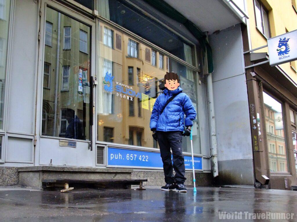 ヘルシンキ 1日trip 後編 人気スポット かもめ食堂 を中心にシベリウス音楽院もショッピングも World Traverunner 世界一周 ヘルシンキ 1日trip 後編 人気スポット かもめ食堂 を中心にシベリウス音楽院もショッピングも World Traverunner 世界一周