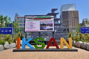 【世界五大陸制覇❷】韓国益山で『アジア・太平洋選手権大会』に出場🏆🎊K-POPの祭典のような開会式に大感激の旅